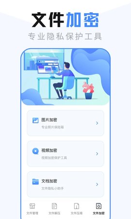 ES文件管理器图2