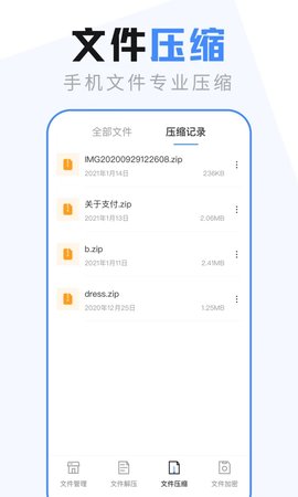 ES文件管理器图3