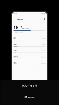 一加文件管理器图1