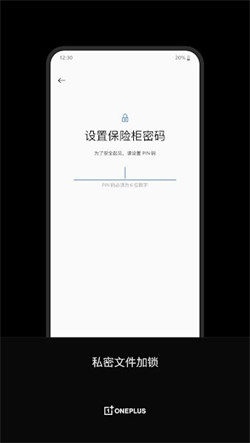一加文件管理器图2