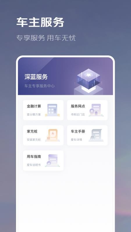 长安深蓝图1