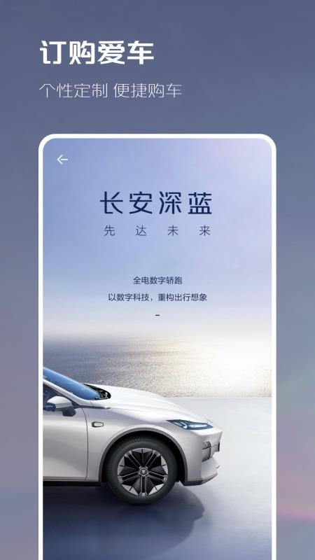 长安深蓝图2