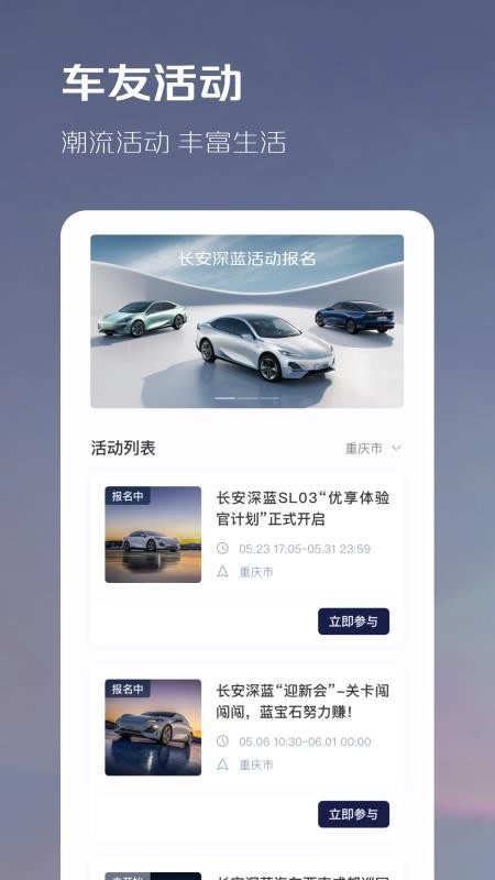 长安深蓝图3