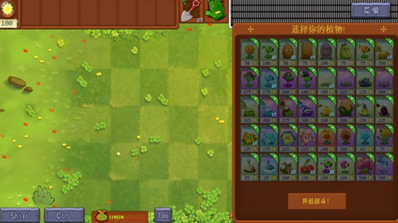 pvz转基因版图2