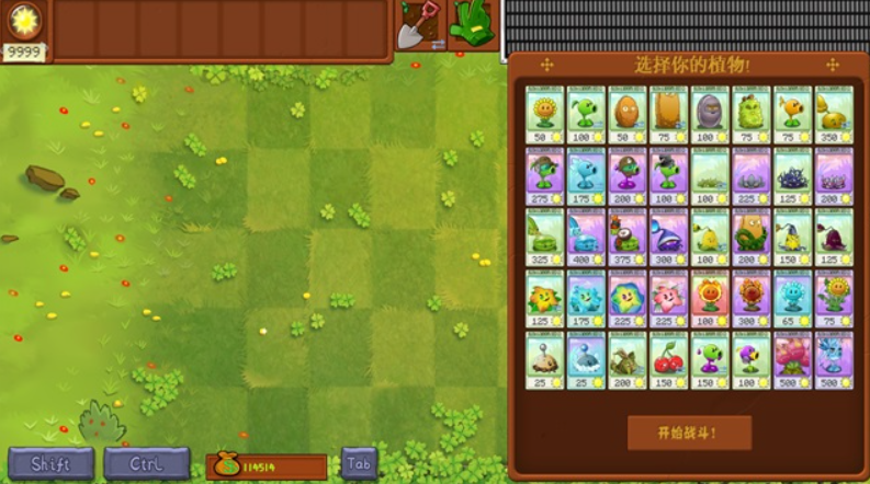 pvz转基因版图4