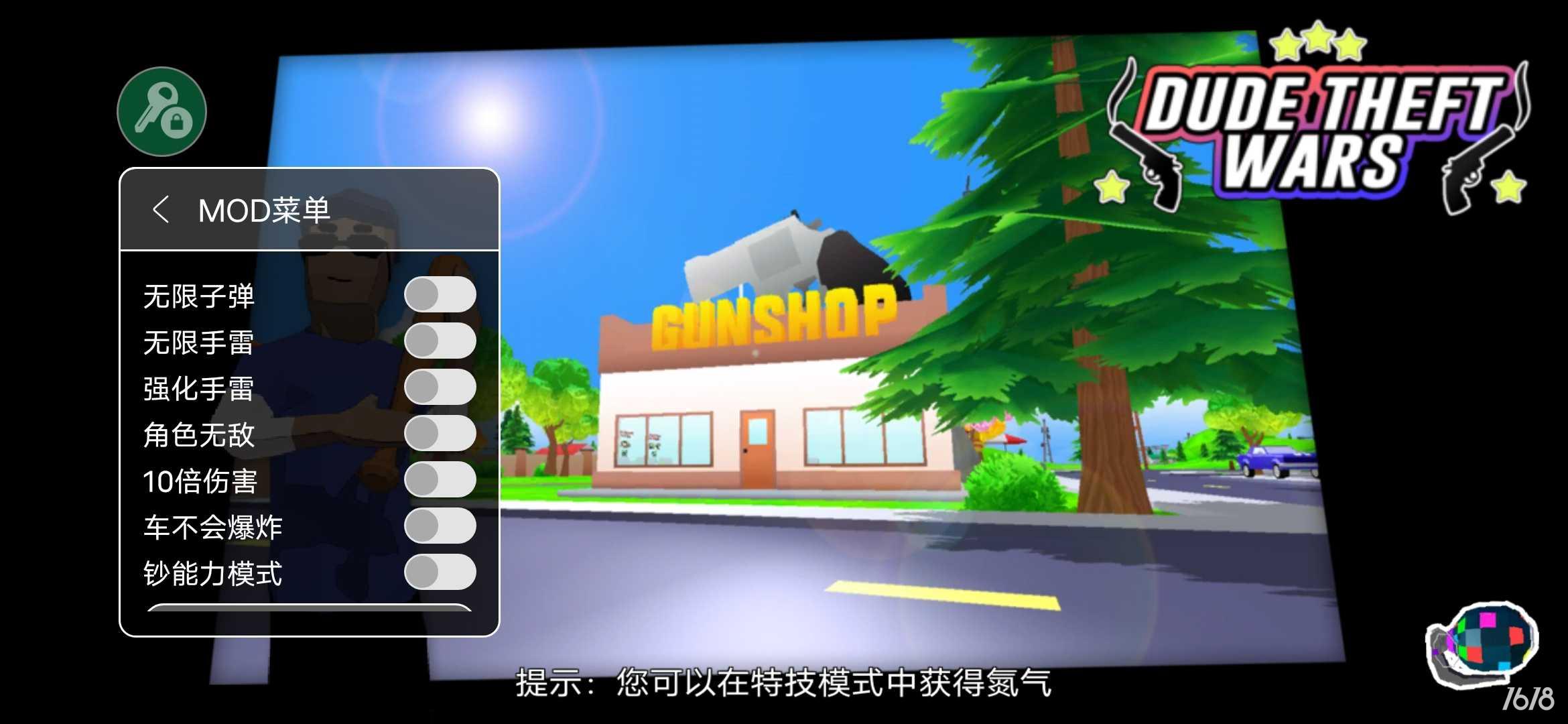 沙雕模拟器内置作弊菜单图4