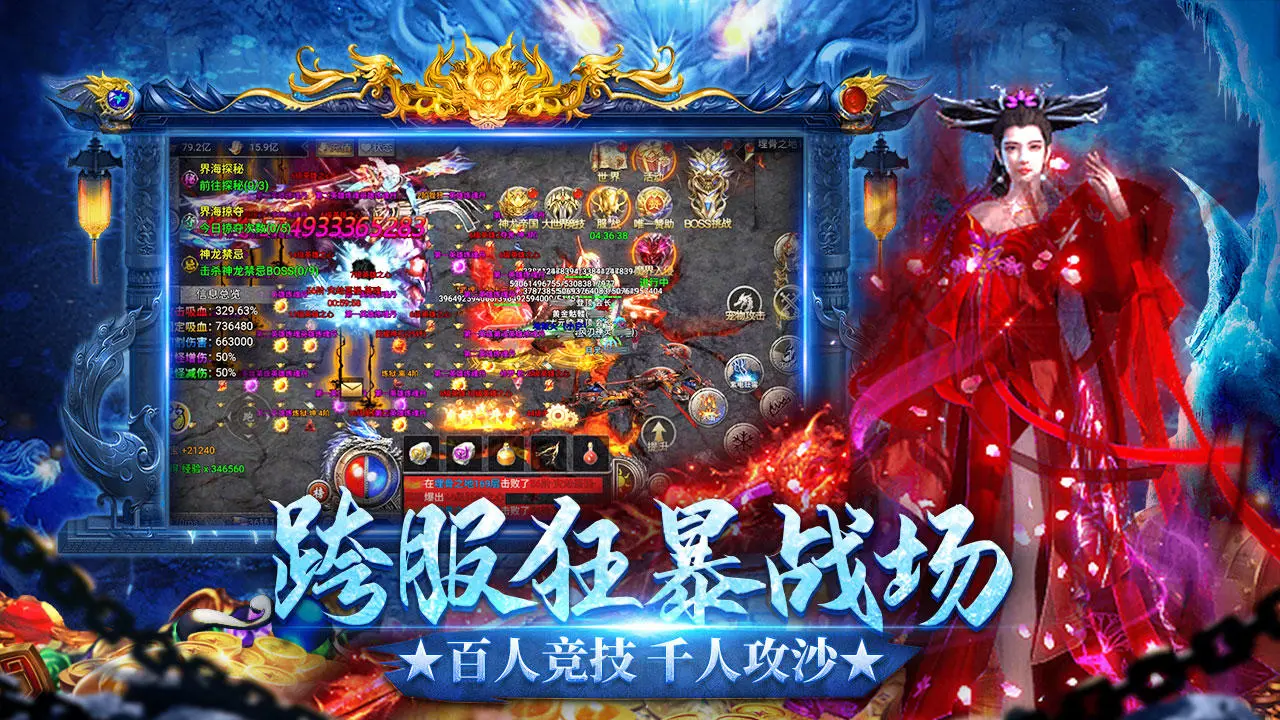 龙迹之城图1