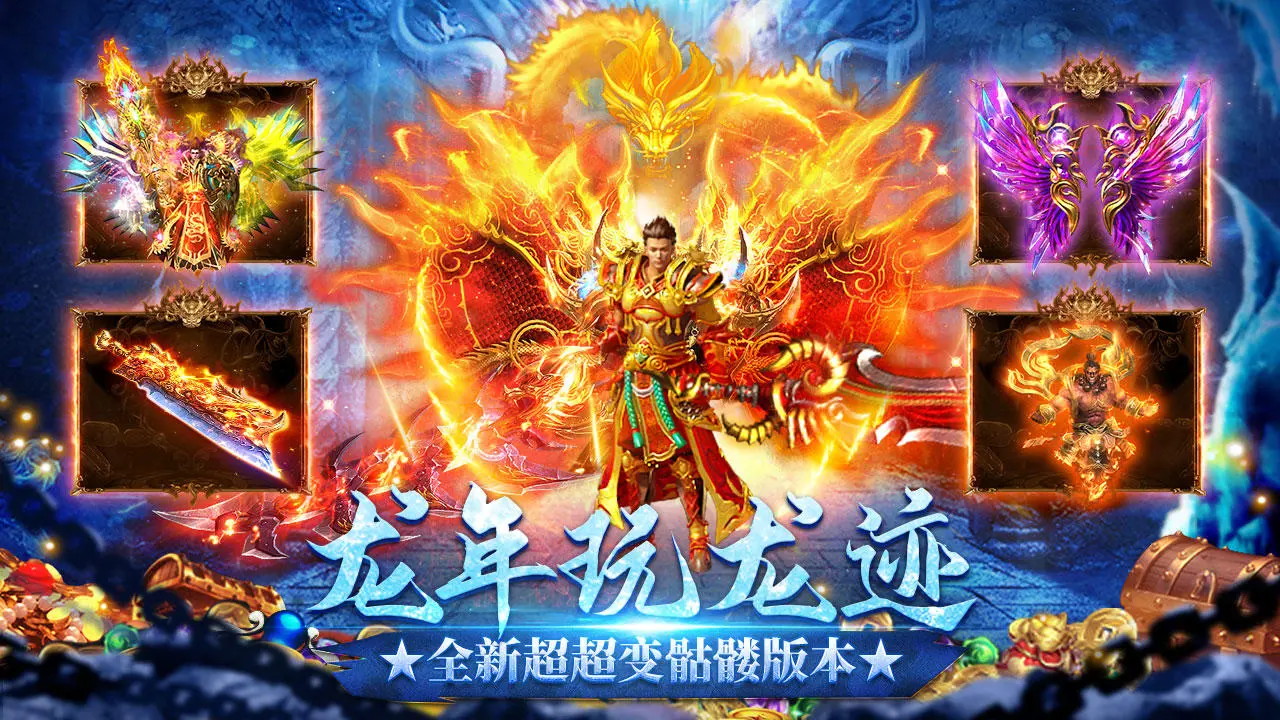 龙迹之城图4