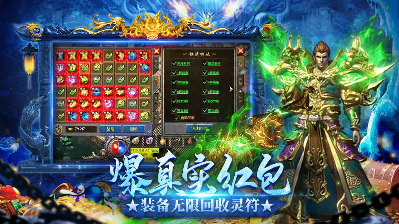 龙迹之城图5