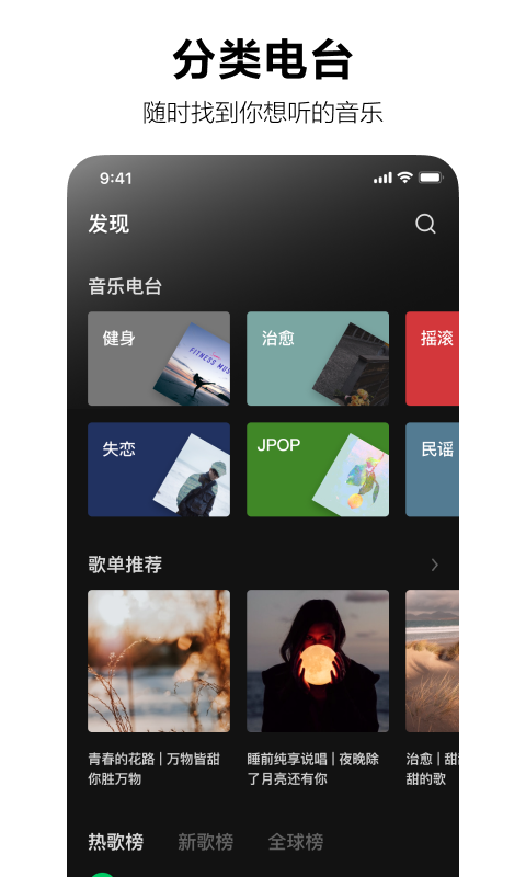 汽水音乐官方正版图1