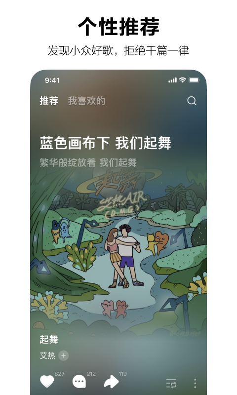 汽水音乐官方正版图2