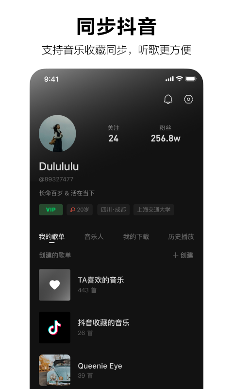 汽水音乐官方正版图4