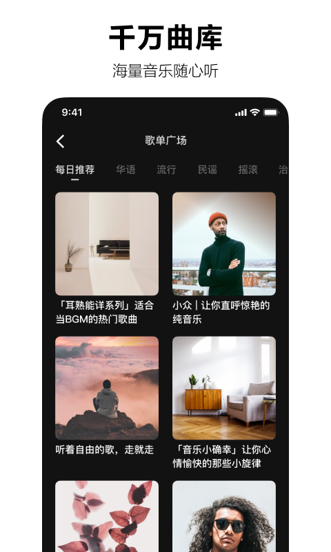 汽水音乐官方正版图3