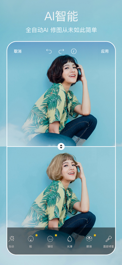 picsart美易正版图2