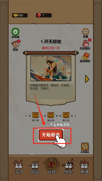 甲骨文战争图4