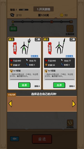 甲骨文战争图3