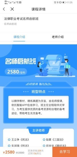 津学教育图1