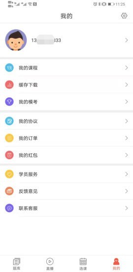 津学教育图2