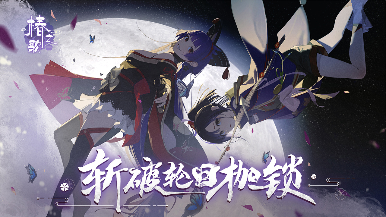 椿之歌图5
