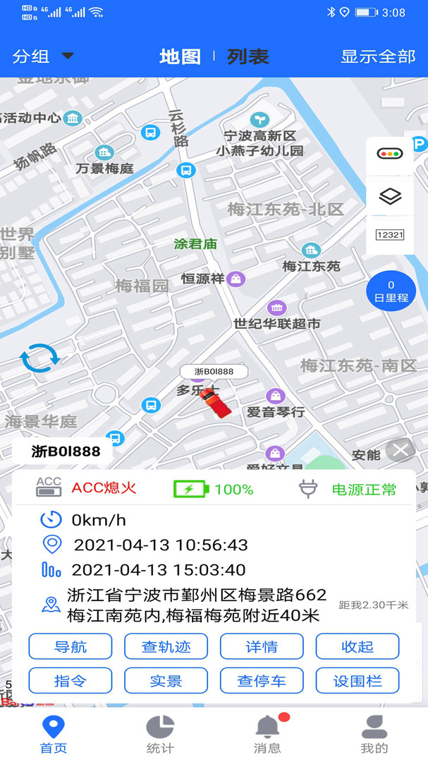 途狐管车图1
