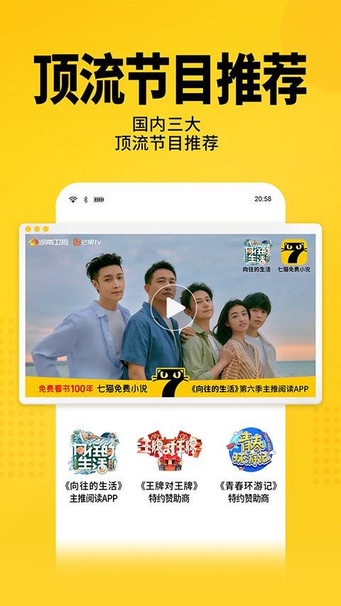 七猫小说图1