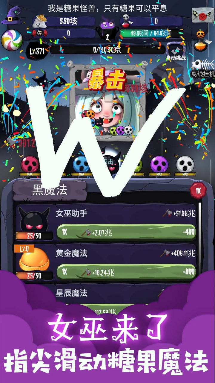 女巫来了图1
