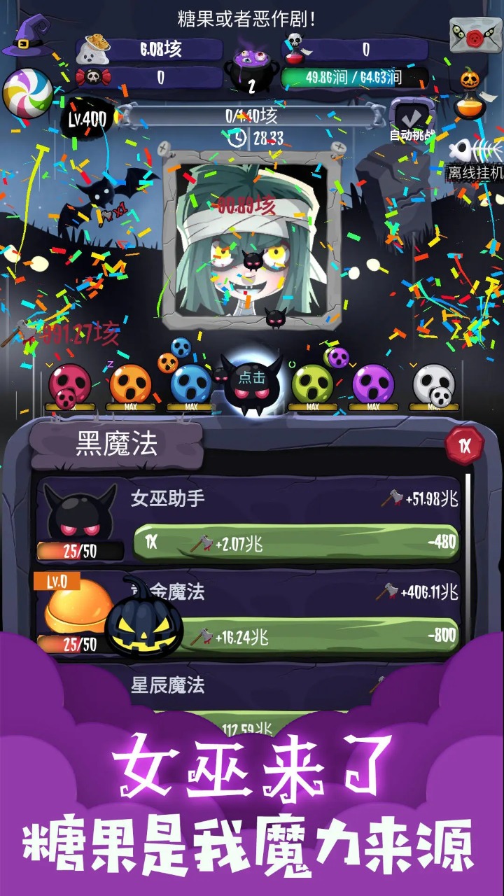 女巫来了图2