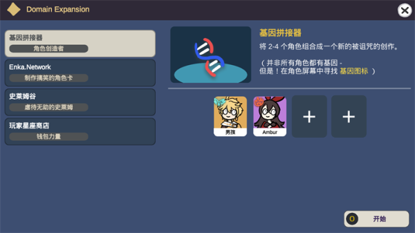 原神抽卡模拟器大聪明版图1