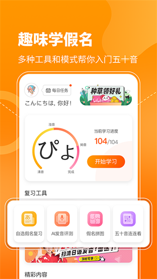 五十音图图2