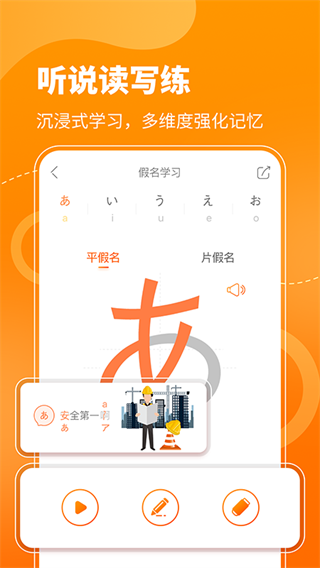 五十音图图3