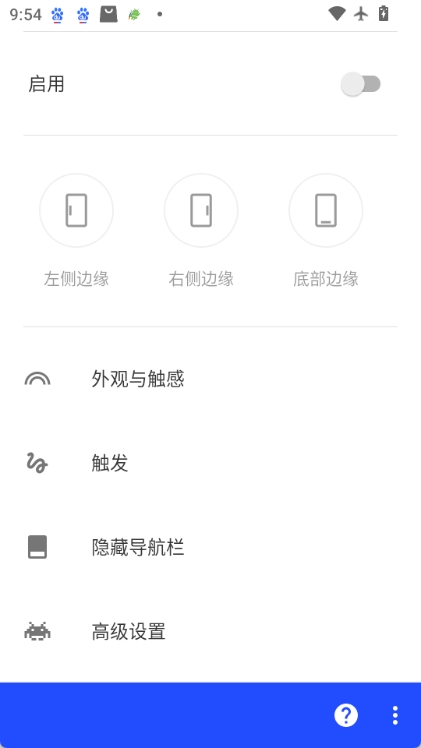 流体手势导航图2