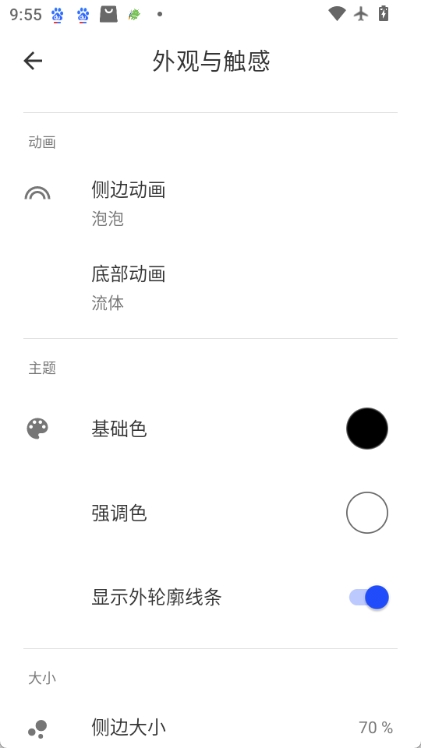 流体手势导航图3