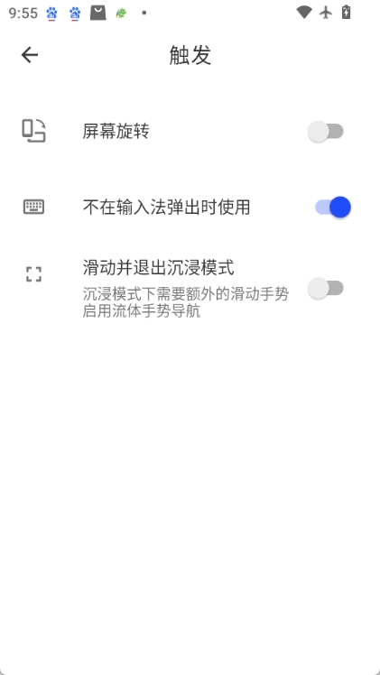 流体手势导航图4