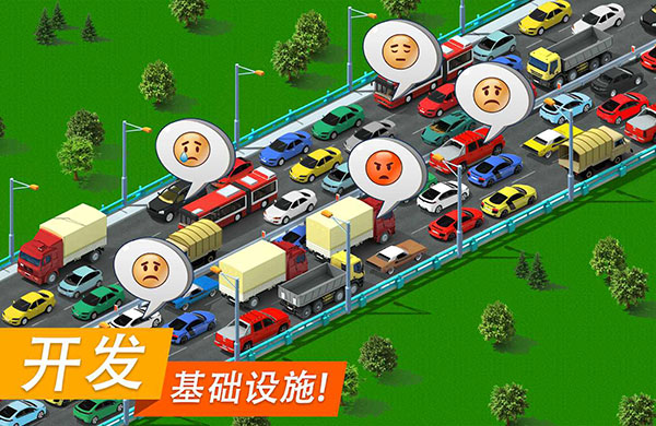 特大城市Megapolis图1
