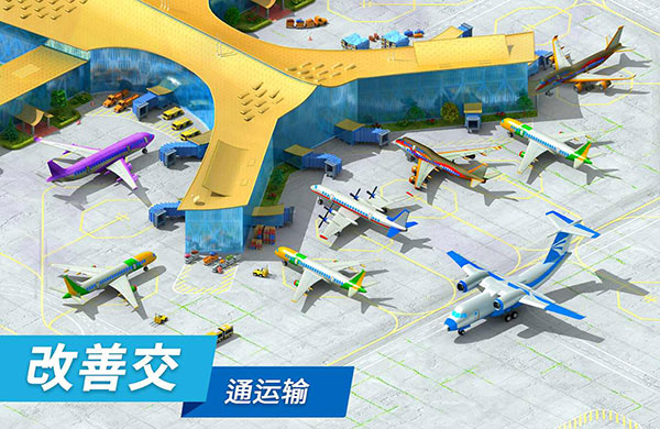 特大城市Megapolis图2