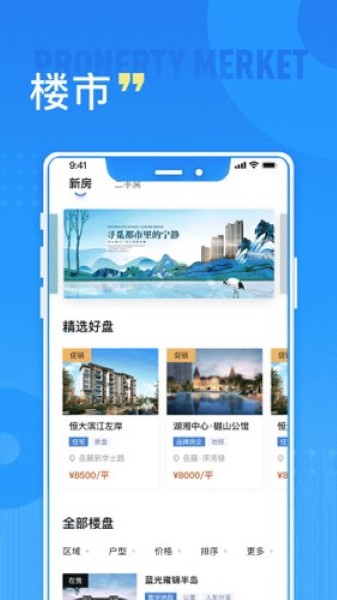 长沙住房软件图3