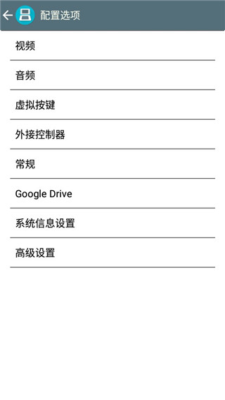 NDS模拟器图1