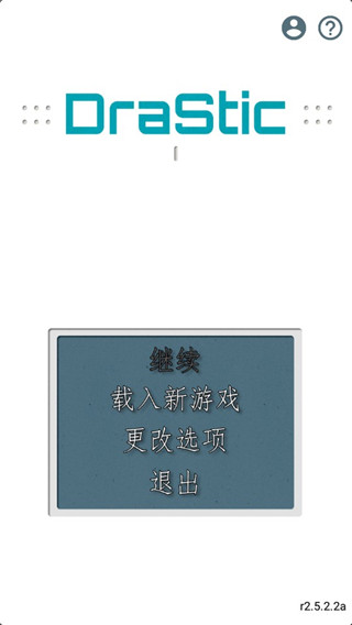 NDS模拟器图4