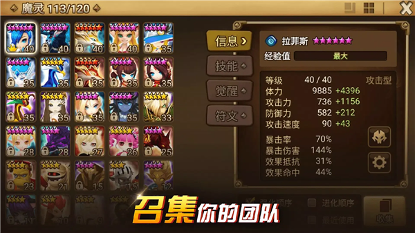 魔灵召唤天空之役图1