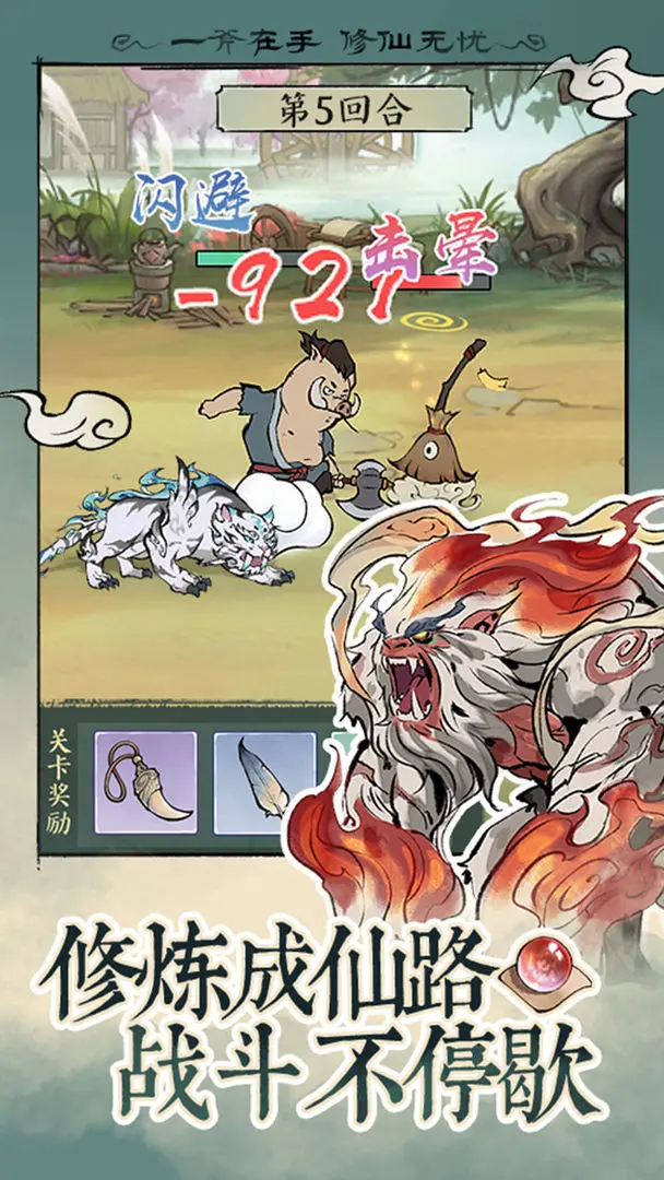 寻道大千图4
