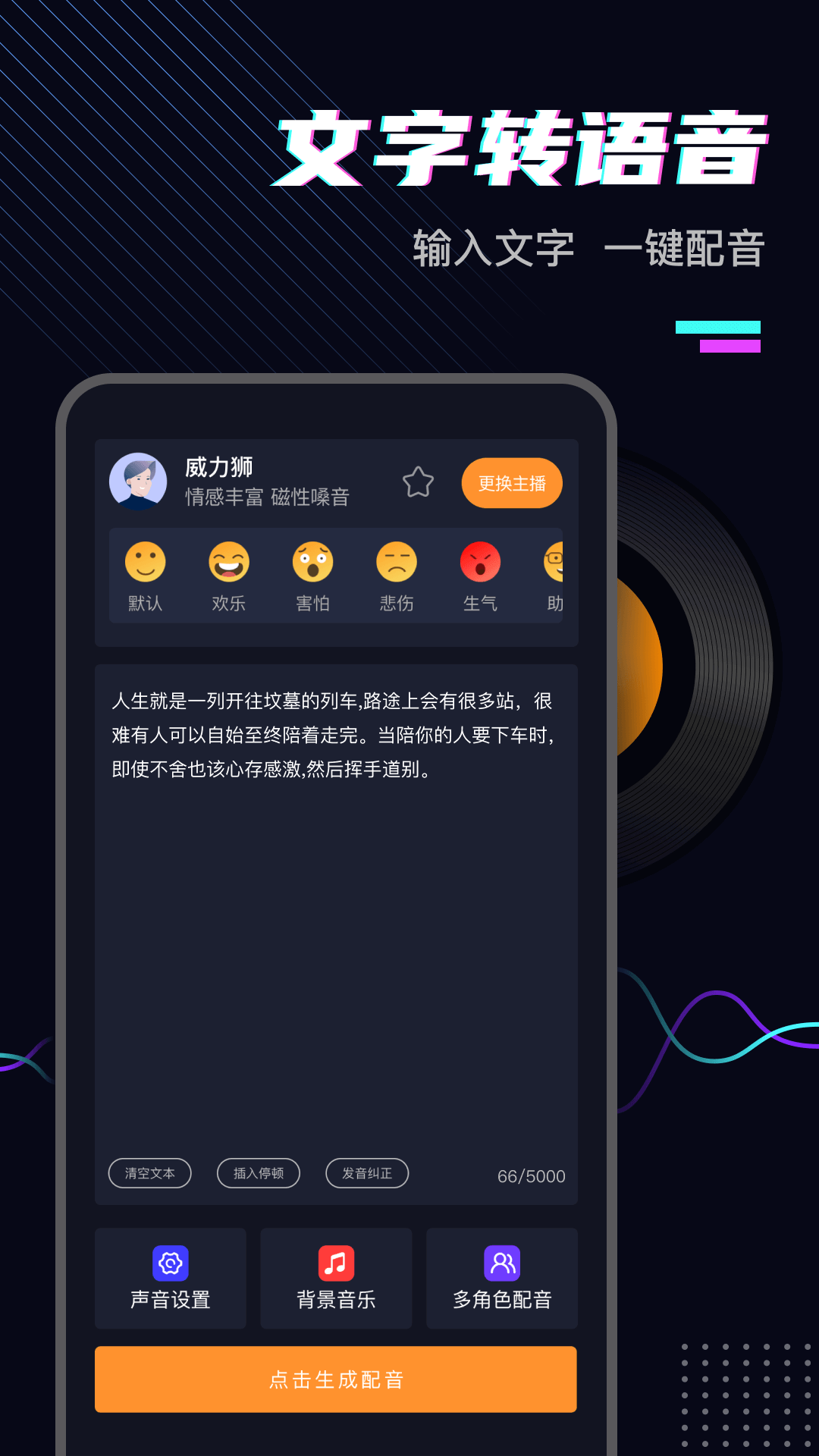 斗帝配音图2