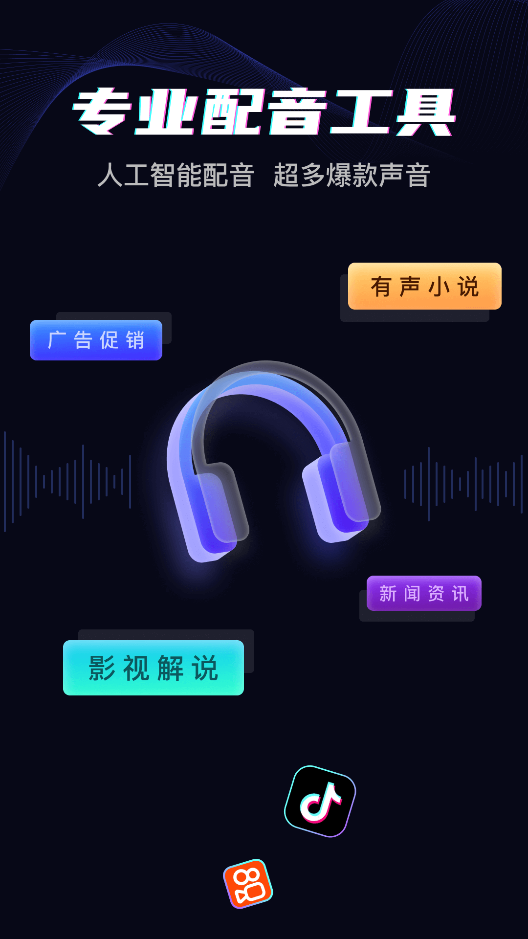 斗帝配音图1
