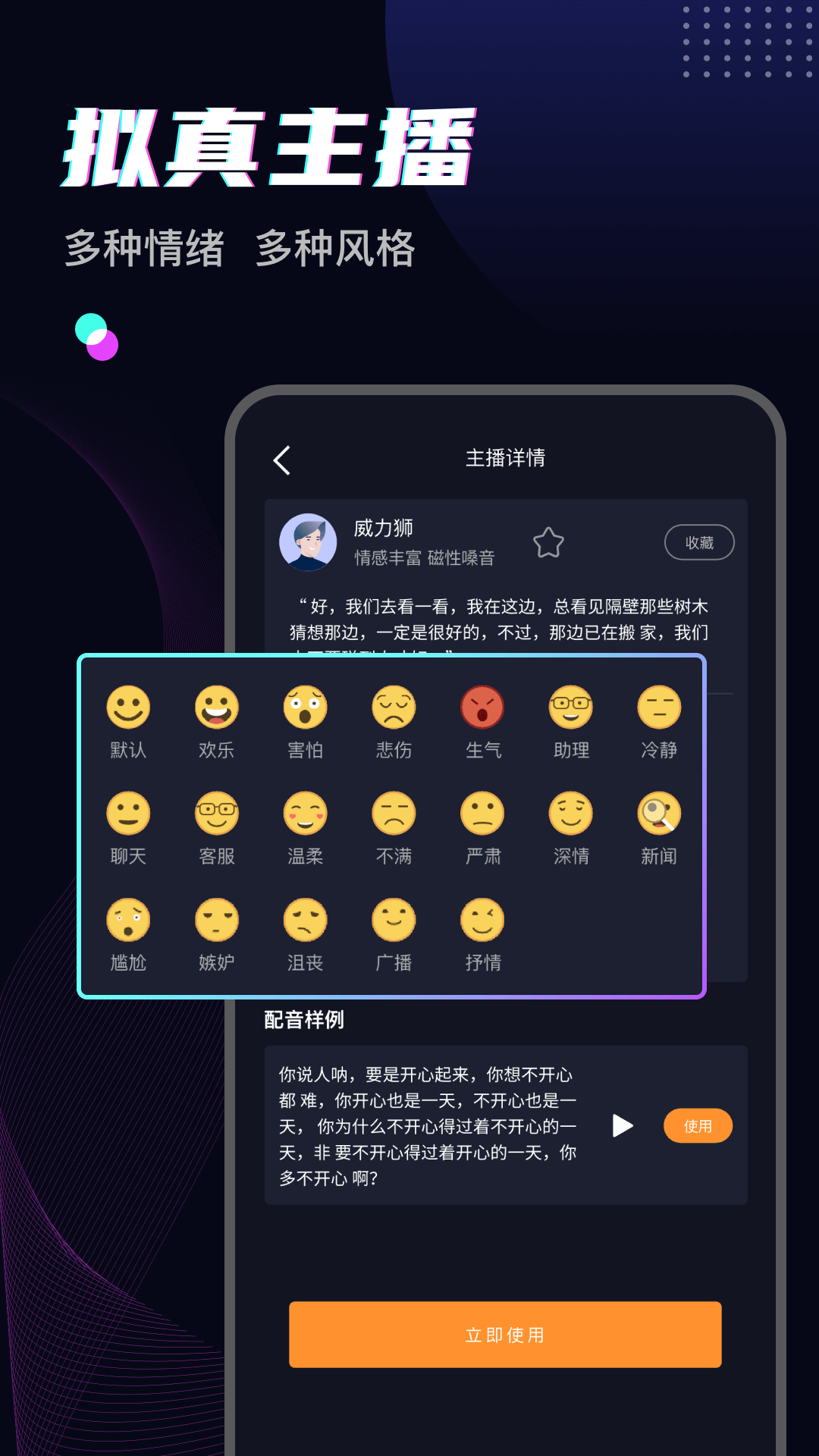 斗帝配音图4