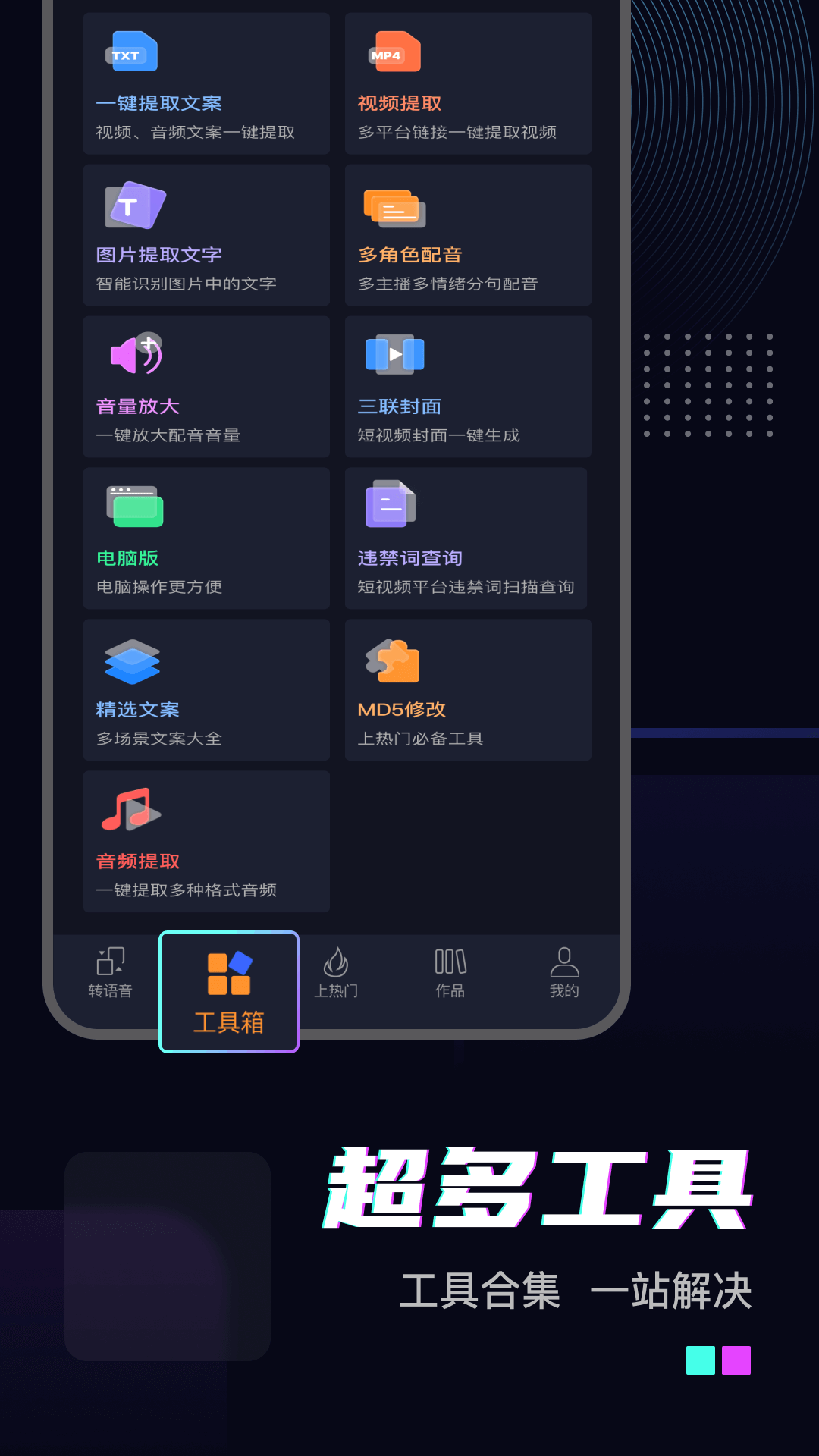 斗帝配音图3