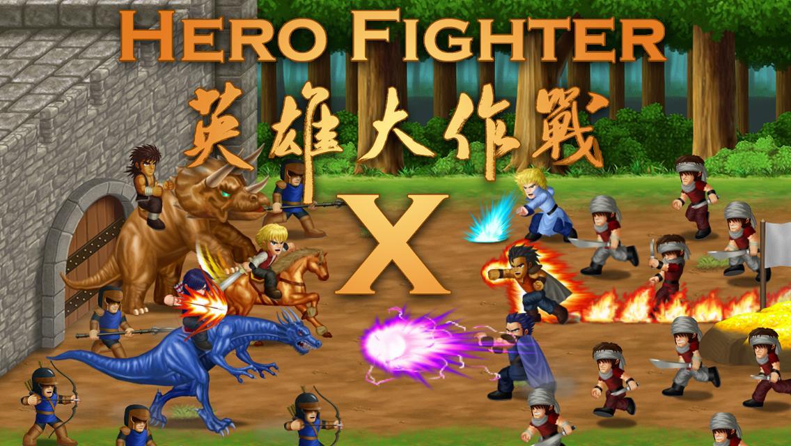 英雄大作战x正版图2