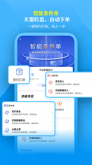 国盛通图3