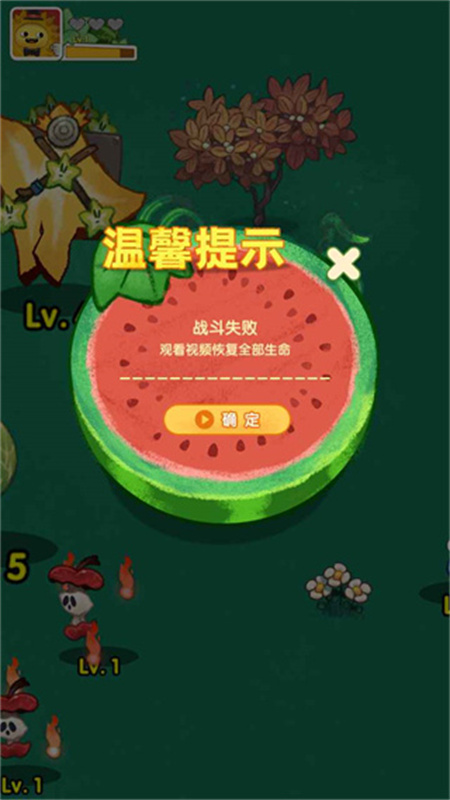 水果大乱斗图1