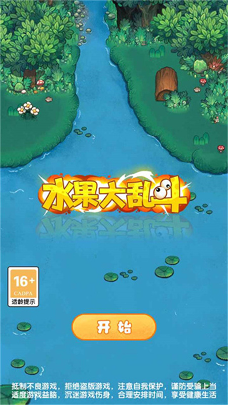 水果大乱斗图3