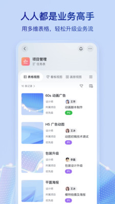 飞书文档图3