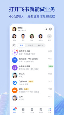 飞书文档图1